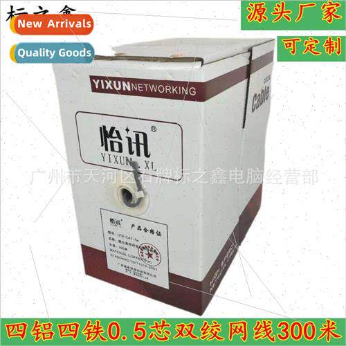 Work Super Category 5 cable Twisted pair cable 0.5 copper cl