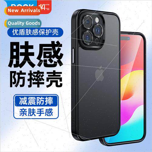 适用 iPhone 15 Ushield Skin Case Apple 15Pro max Frosted Ful
