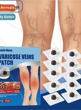 Vein Pill Patch Earthworm Legs Bruised and Swollen Discom适