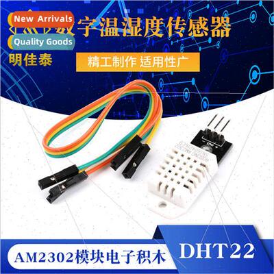 DHT22 ngle Bus Digital Temperature and Humidity Sensor AM230