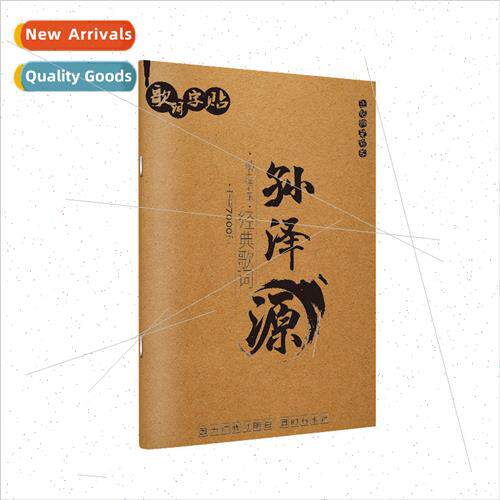 Sun Ze Star Anime Peripheral Student Adult Pen Regular Lyric