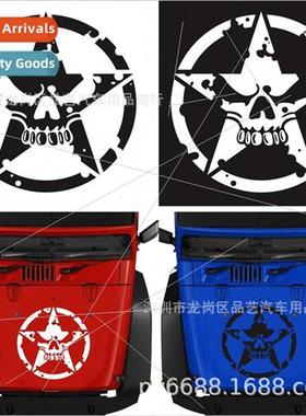 Pentagram D-520 door stickers WWII five-star hood stickers s