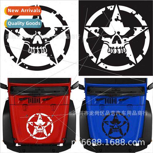 Pentagram D-520 door stickers WWII five-star hood stickers s