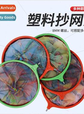 Fishing gear supplies 25cm plastic plunge net head nano net