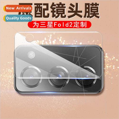 适用 Samsung fold2 lens film S23 cell phone Note20 camera pr