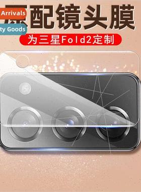 适用 Samsung fold2 lens film S23 cell phone Note20 camera pr