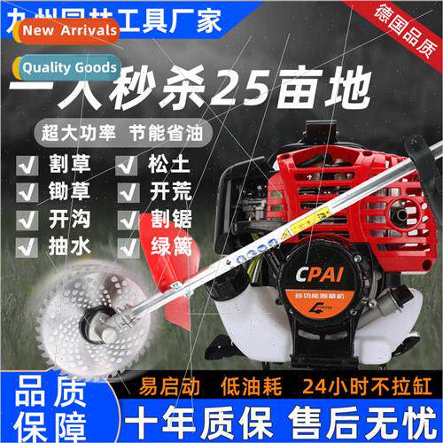 Mower small backpack four-stroke multifunctional soil loosen