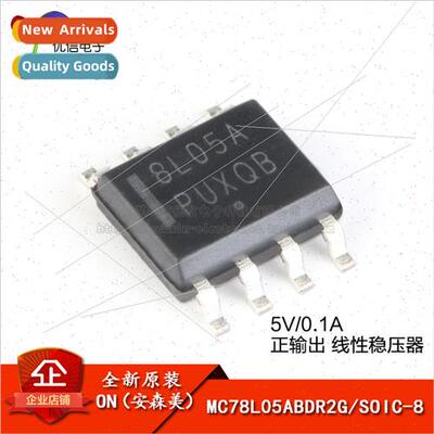 Genuine MC78L05ABDR2G SOIC-8 5V/0.1A Positive Output near Re