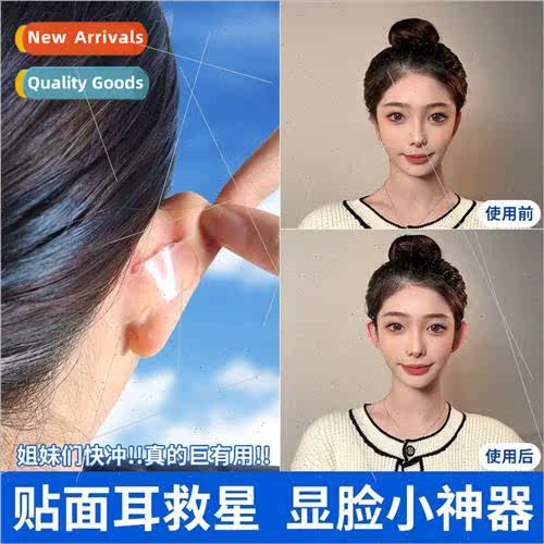 Elf ear sticker artifact ear support device invisible change