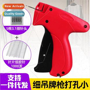 Hangtag Gun Sea Boss 8X Fine Needle Trademark Gun Underwear
