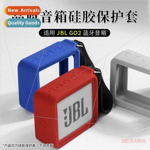 适用 JBL GO2 Bluetooth Speaker Silicone Protective Case GO E