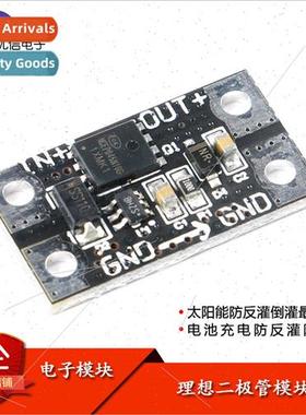 75V12A High Current Ideal 2-Tube Module Solar Anti-Reverse C