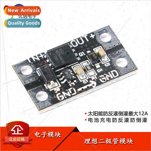 75V12A High Current Ideal 2-Tube Module Solar Anti-Reverse C