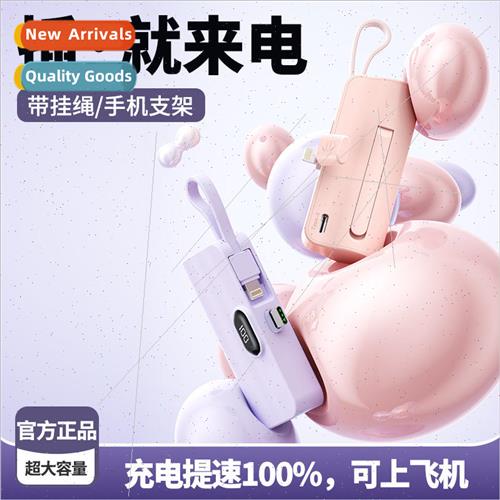 Mini self-wired capsule charging asure 5000 mAh KC 2-in-1 po