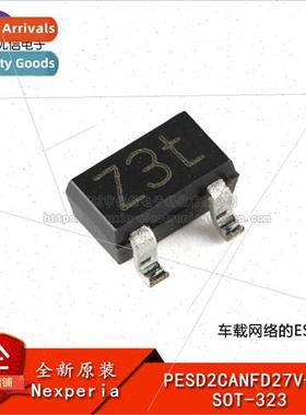 Original PESD2CANFD27V-UX SOT-323 ESD protection 适用 in-veh