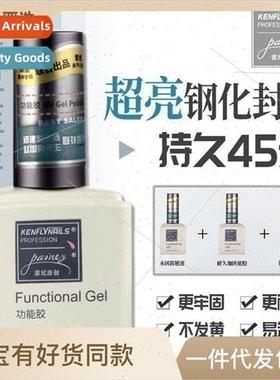 Rennies functional gel nail polish nail salon special rein适