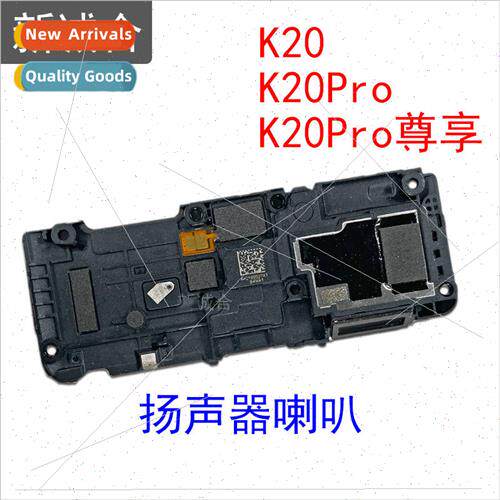 适用 K20/K20Pro/K20Pro Premium Edition Speaker Speaker exter
