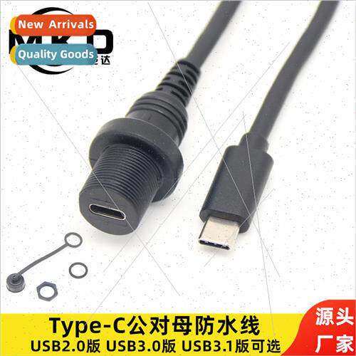 type-c 3.1 male to female extension waterproof cable car boa