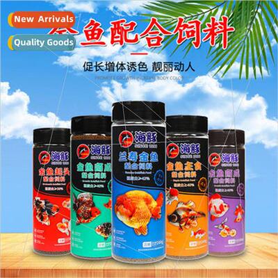 Dolphin Orchid fe Goldfish Matching Feed ons Head Starter Sp