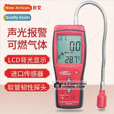 gma AS8800A combustible gas detector leak detector flammable