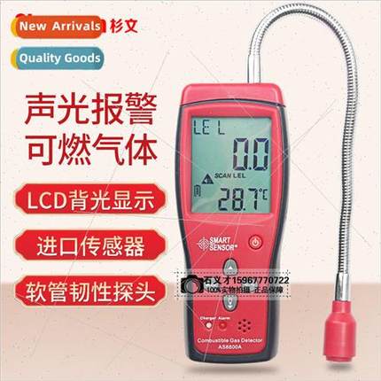 gma AS8800A combustible gas detector leak detector flammable