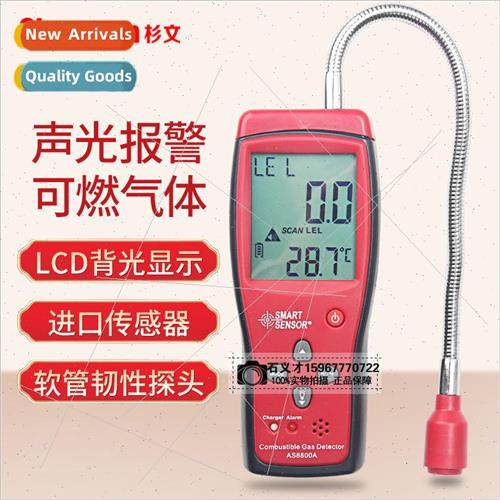 gma AS8800A combustible gas detector leak detector flammable