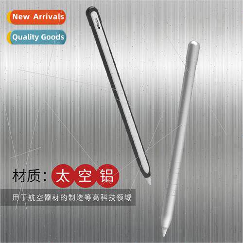 适用 Apple Apple Pencil2 light metal pen case iPad pen gener