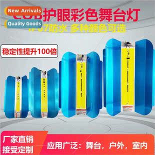 outdoor stage COB LED film lights waterproof color