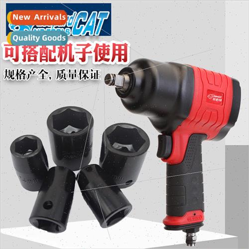 Leopard 1/2 pneumatic wind wrench hexagonal short socket 8-4