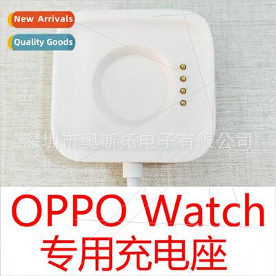 OPPO Watch charging dock 适用 oppo smartwatch charger