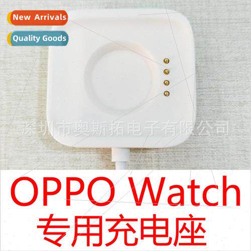 OPPO Watch charging dock 适用 oppo smartwatch charger