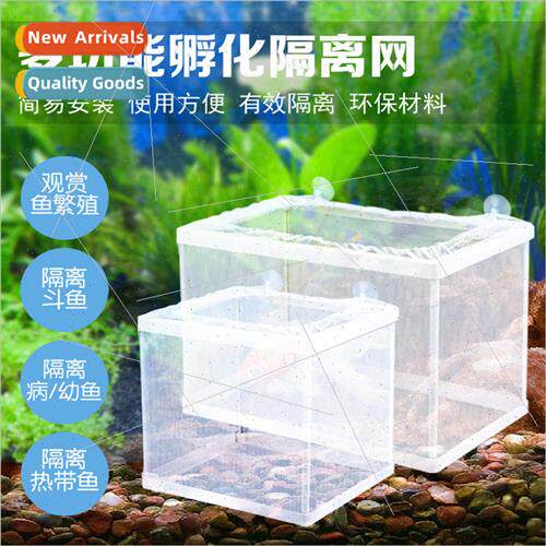 Fish Tank Aquarium Isolator Isolator Box Mesh Fish Tank Hatc