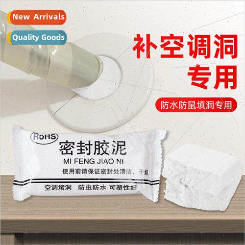 Air conditioning hole sealing clay white waterproof anti-rod