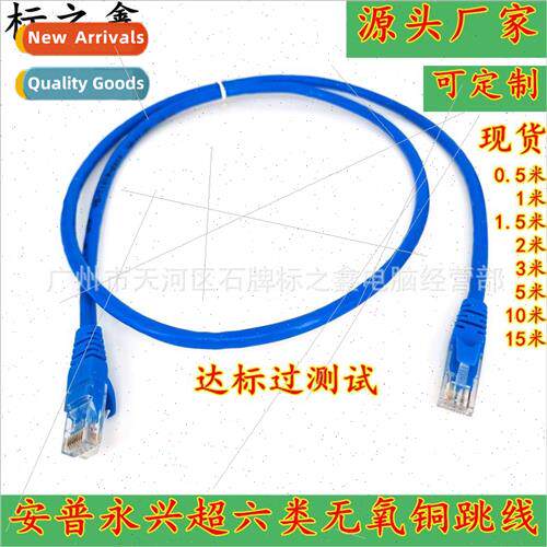 Work Category 6 Network Patch Cord Category 6 Network Cable