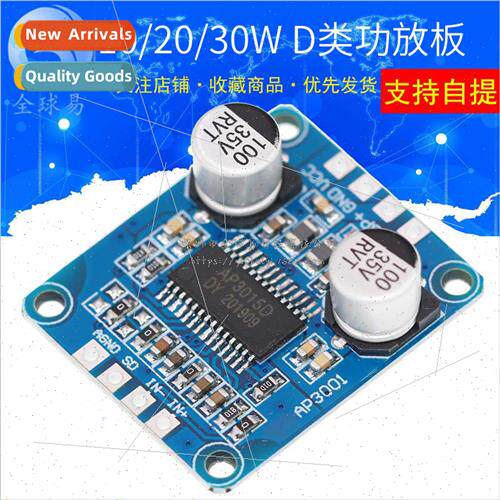 10W/20W/30W High Power Amplifier Module Class D Digital Ampl
