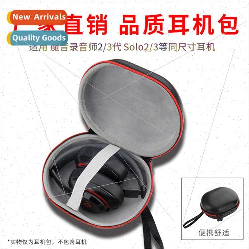 适用 Walker W820BT headphone bag W828NB/Magic Sound/Sony hea
