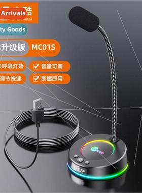 适用 Laiku MC01USB microphone microphone computer desktop me