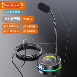 适用 Laiku MC01USB microphone microphone computer desktop me