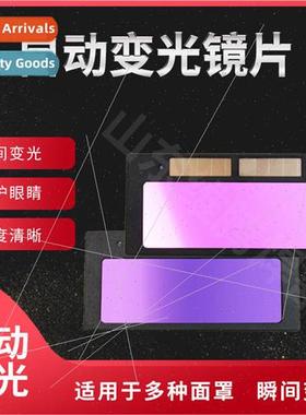 Solar automatic light-altering welding lens liquid crystal c