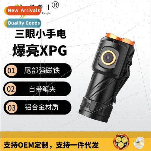 Flashlight strong light rechargeable super bright small port