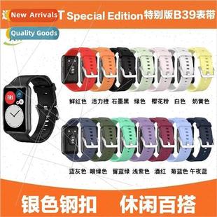 fit watch new silicone spe 适用 band huawei