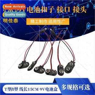 Connector 15CM Battery Length Button Wire