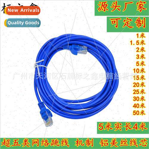 5 meters network cable router cable network finished patch c