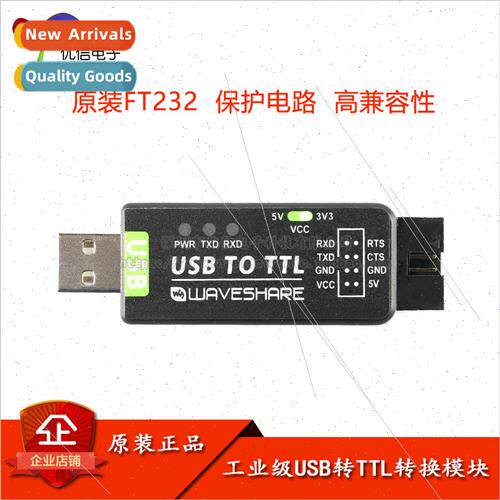 al FT232RL Chip Industrial Grade UART Serial Module USB to T