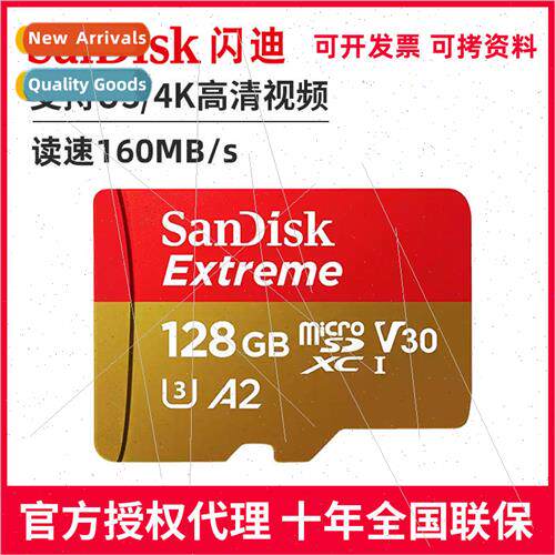 SanDisk TF card high-speed drone aerial photography sports c
