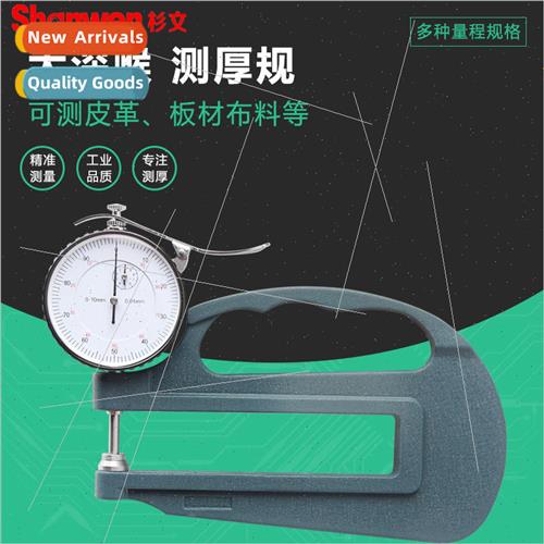 Large Span Thickness Gauge 0-10mm Thickness Gauge Deep Throa