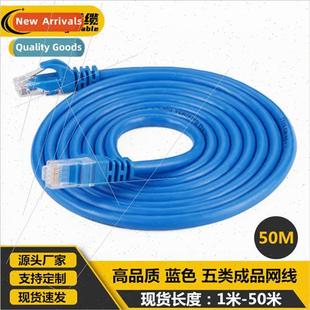 Cable Patch Cord Network RJ45 Category Finished