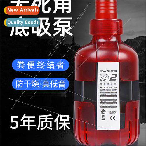 Bote fish tank inverter bottom suction pump ultra-quiet circ