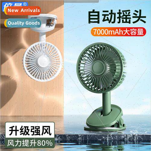 Clip fan shaking head desktop dormitory electric fan mini ca