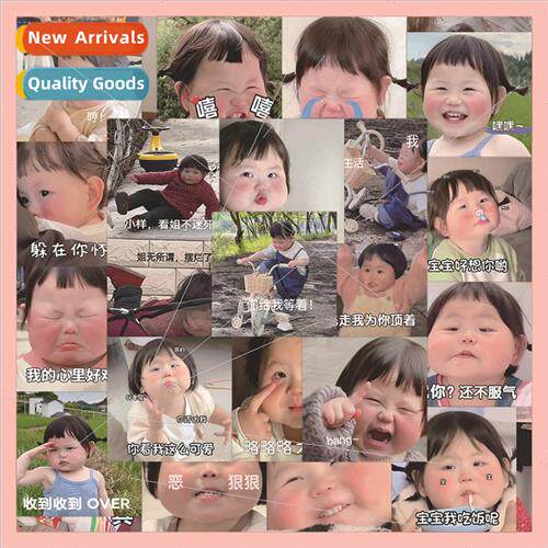 63 yao yi yao expression pack stickers small meat packet cut
